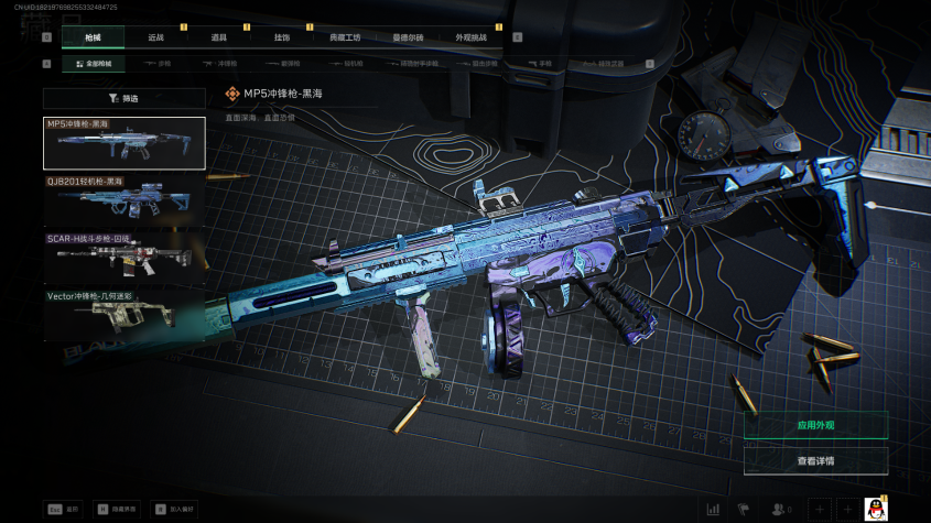 SJZQM376942三角洲行动账号详情图8 SJZQM376942三角洲行动账号详情图8