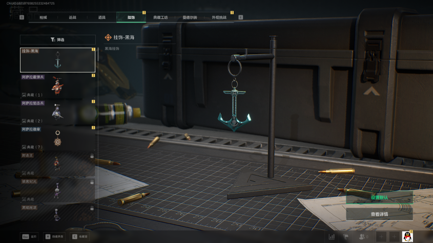 SJZQM376942三角洲行动账号详情图11 SJZQM376942三角洲行动账号详情图11