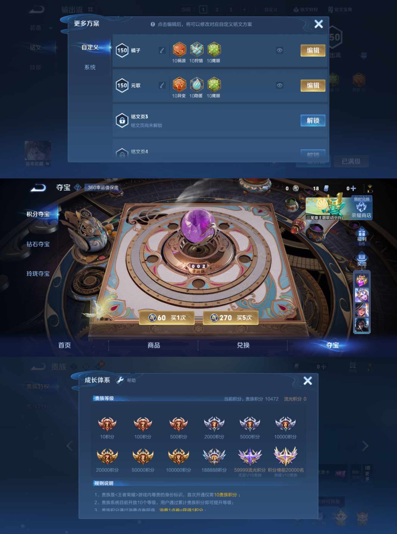 WZCMW3403682王者荣耀账号详情图6