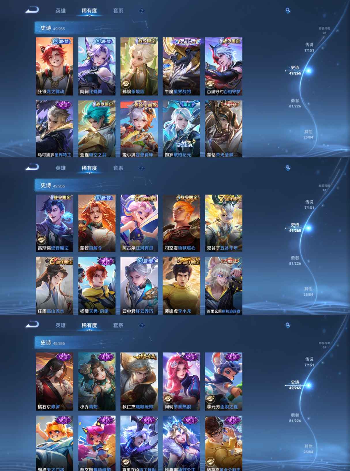 WZCMW3403682王者荣耀账号详情图3