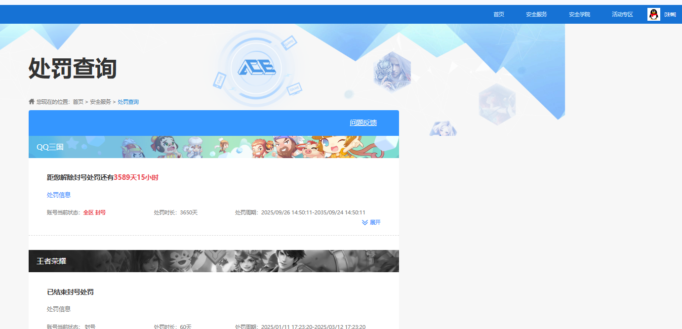 WZCMW3403682王者荣耀账号详情图8