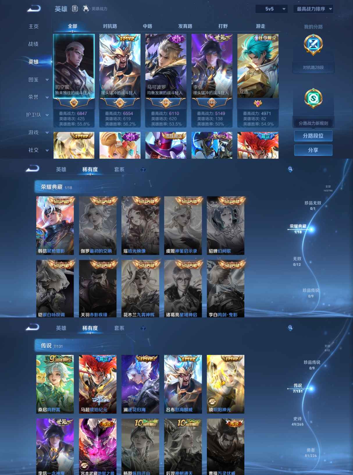 WZCMW3403682王者荣耀账号详情图2