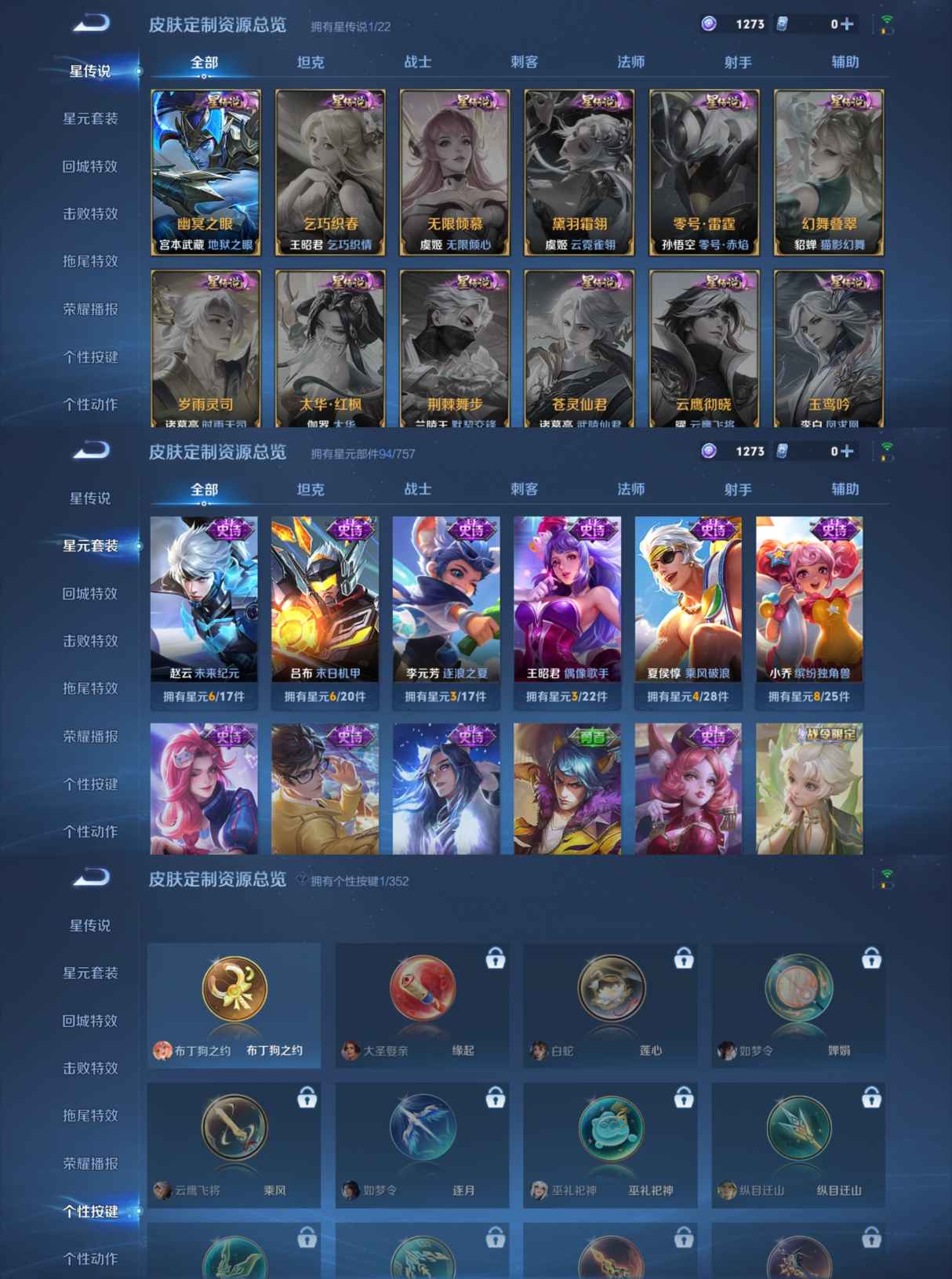 WZCMW3403682王者荣耀账号详情图5