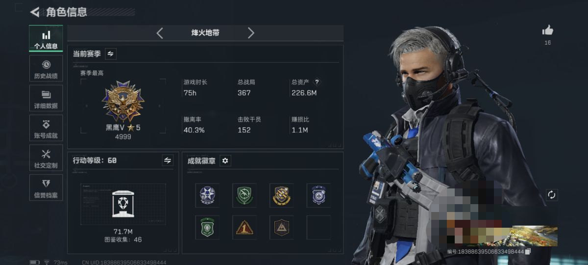 三角洲行动账号QQDSJZ1327【总资产226M 非洲之心 无题密令 不破誓约 红狼电锯惊魂 赛季6格保险箱】三端互