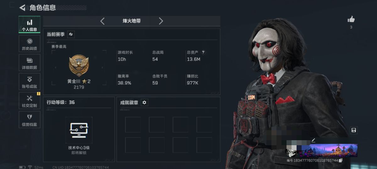 三角洲行动账号QQDSJZ1328【店家推荐捡漏❤红狼电锯惊魂】三端互通Q区-总资产13M-哈夫币828.025-烽火