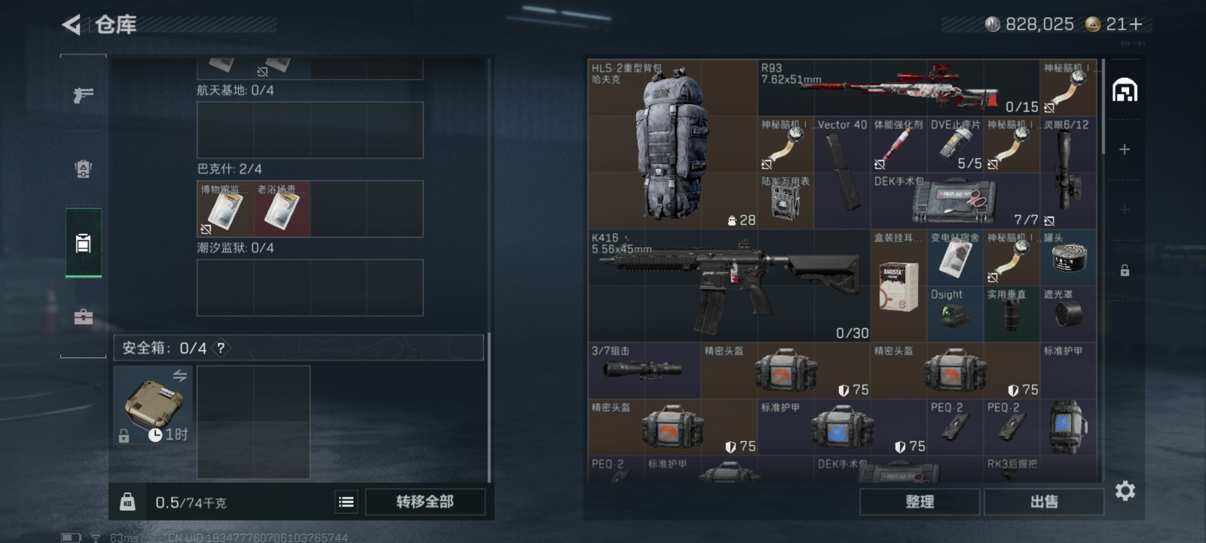 SJZCMW394865三角洲行动账号详情图3