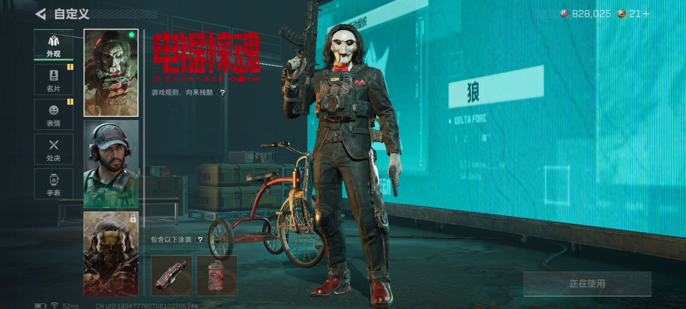 SJZCMW394865三角洲行动账号详情图4