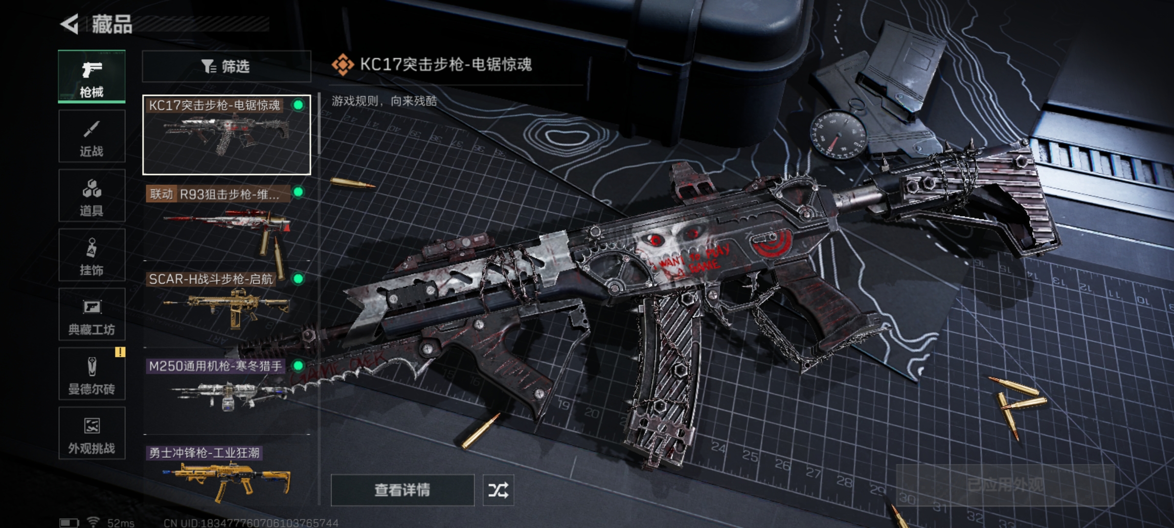 SJZCMW394865三角洲行动账号详情图6