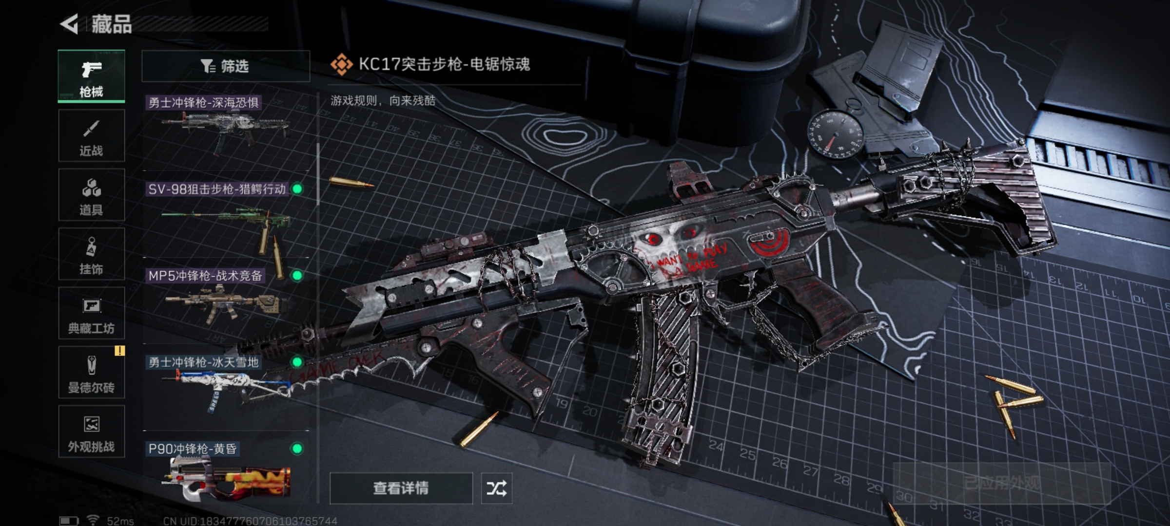 SJZCMW394865三角洲行动账号详情图7