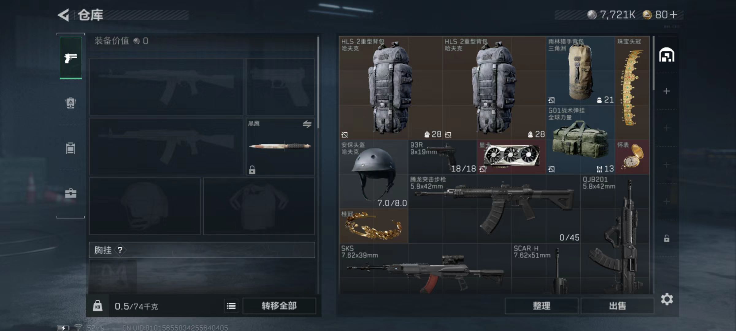 SJZCMW395778三角洲行动账号详情图3