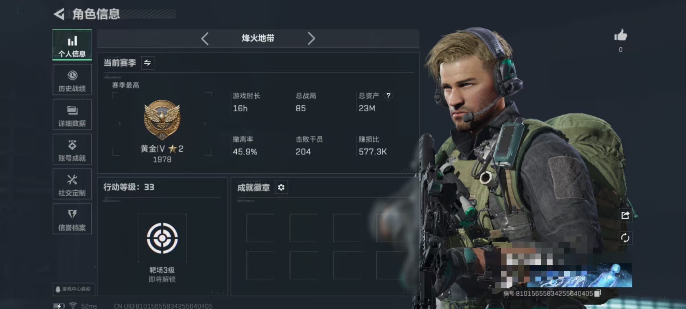 三角洲行动账号QQDSJZ1331三端互通-总价值23M-哈夫币7,721K-烽火地带等级33-烽火地带段位黄金  【