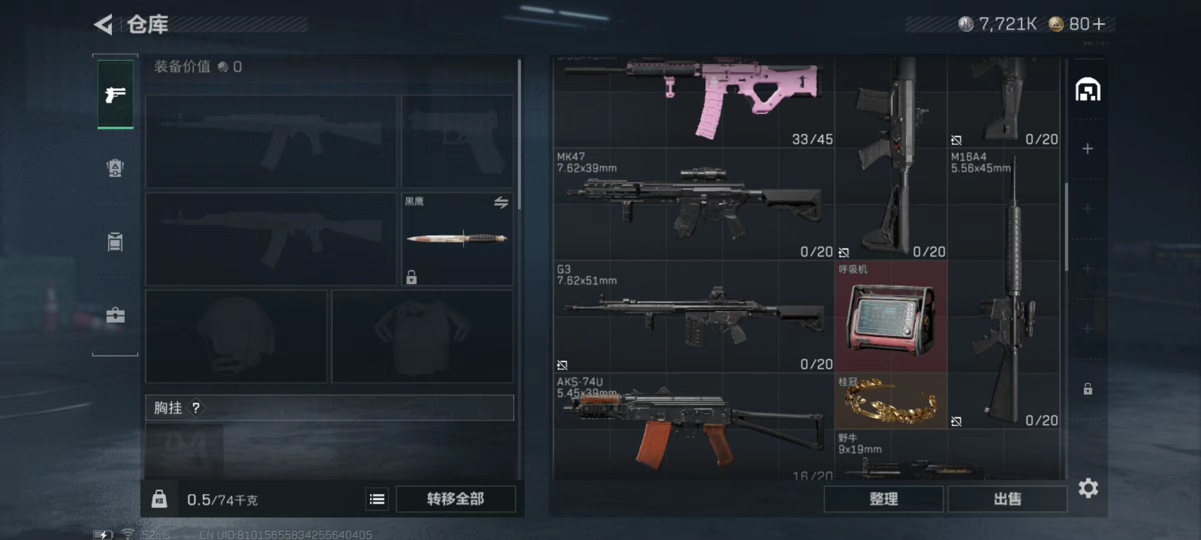 SJZCMW395778三角洲行动账号详情图4