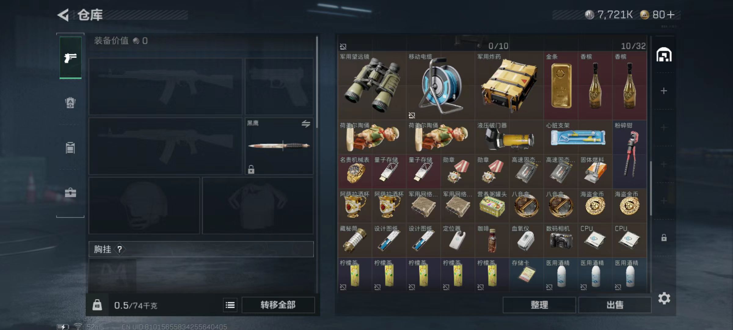 SJZCMW395778三角洲行动账号详情图5