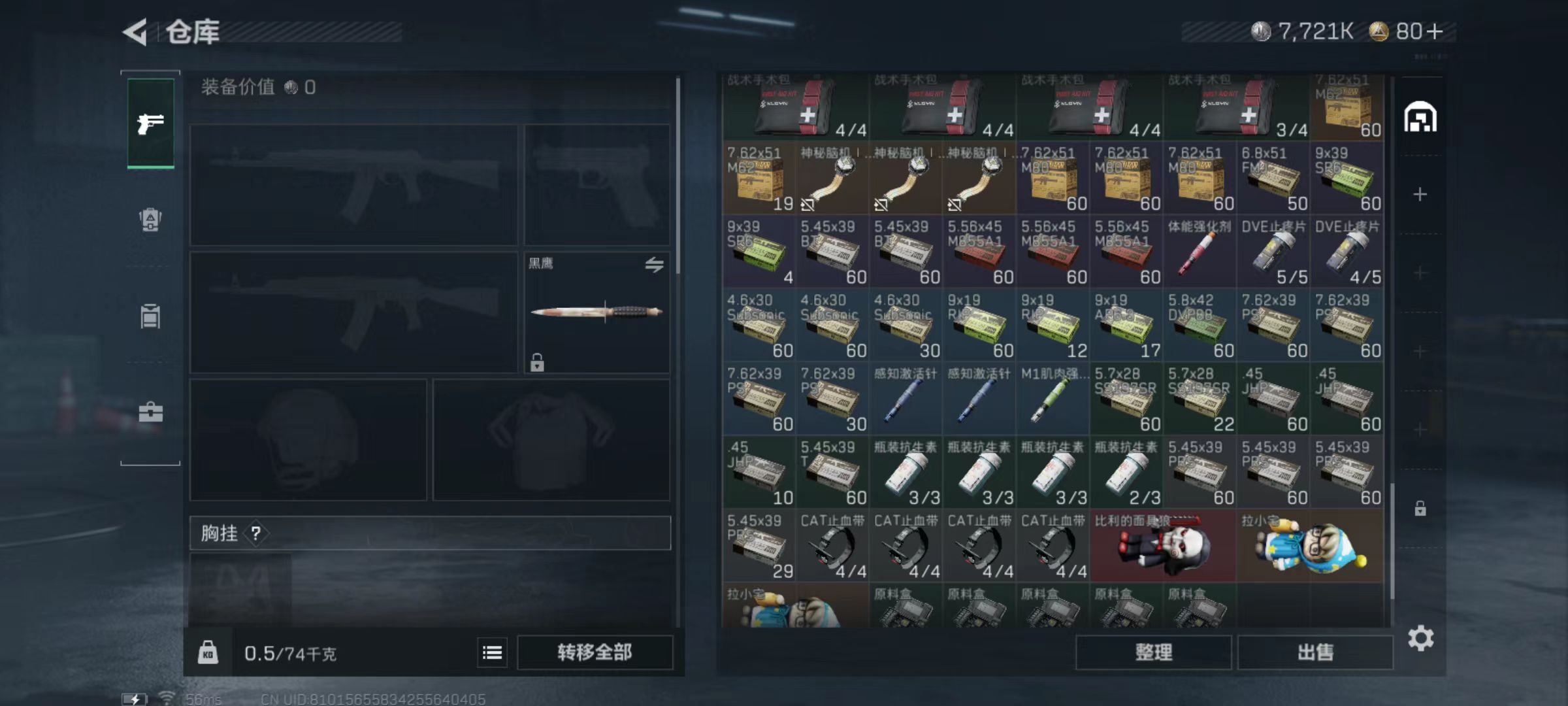 SJZCMW395778三角洲行动账号详情图6