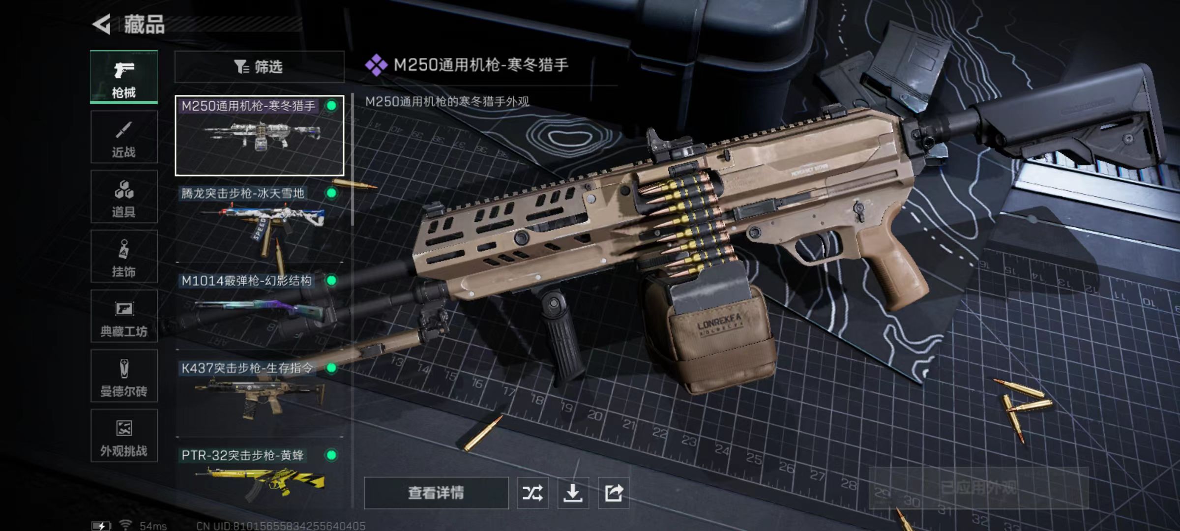 SJZCMW395778三角洲行动账号详情图9