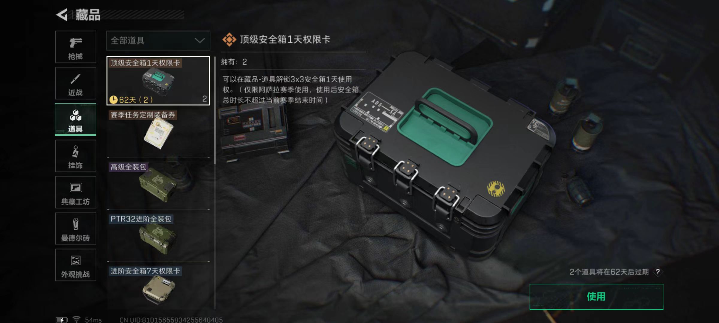 SJZCMW395778三角洲行动账号详情图11