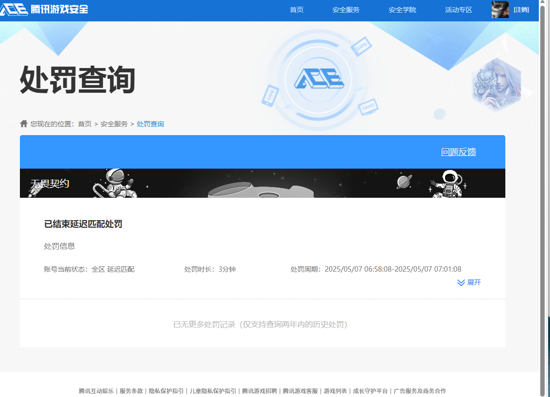 SJZCMW395778三角洲行动账号详情图14