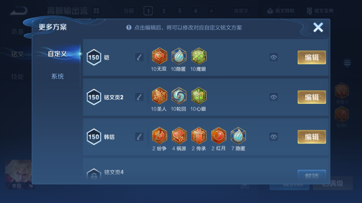 WZCMW3456278王者荣耀账号详情图6