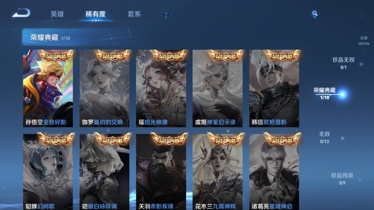 WZCMW3456278王者荣耀账号详情图3