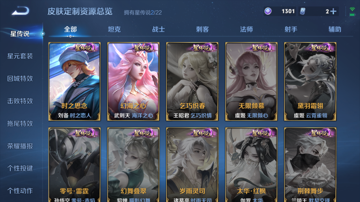 WZCMW3456278王者荣耀账号详情图5