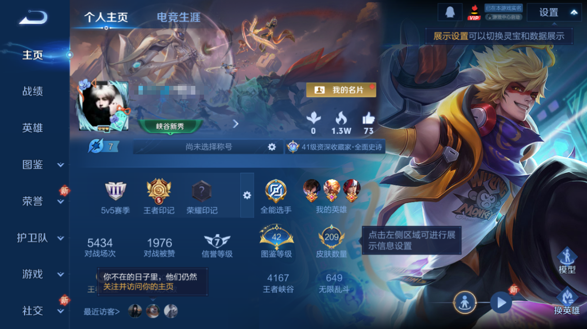 王者荣耀账号安卓QQ126英雄-209皮肤-DYW13026【209皮肤V6 1典藏 1传说 2星传说】安卓Q-209皮