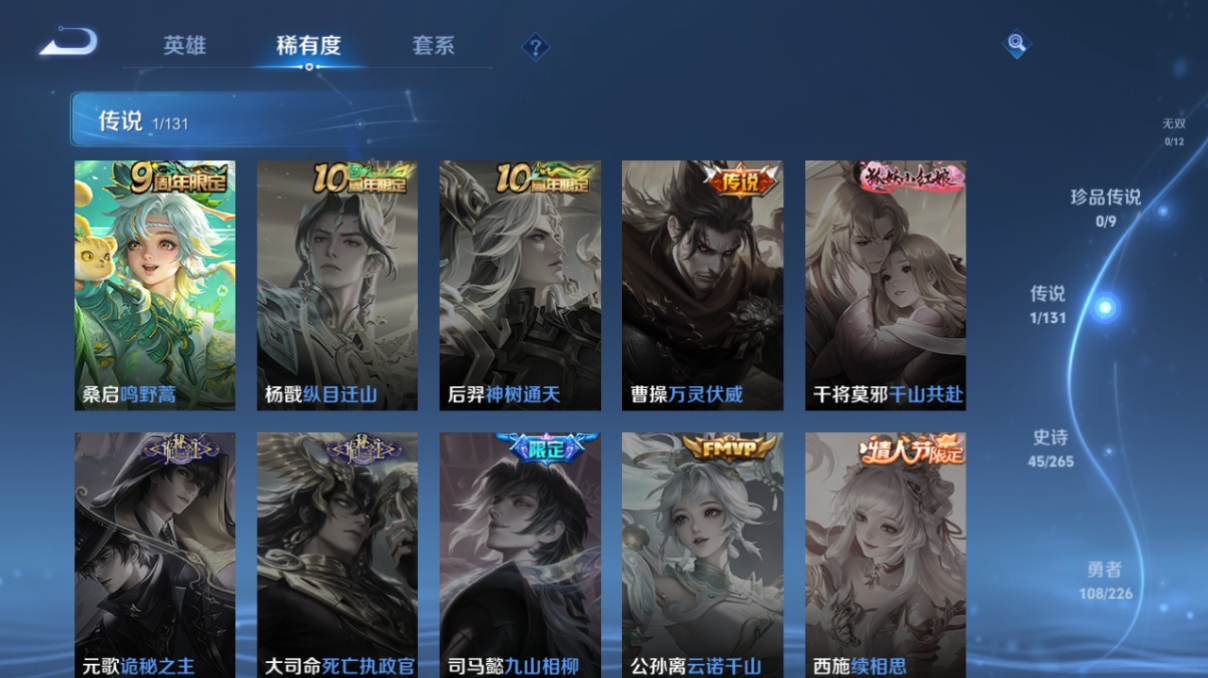 WZCMW3456278王者荣耀账号详情图4