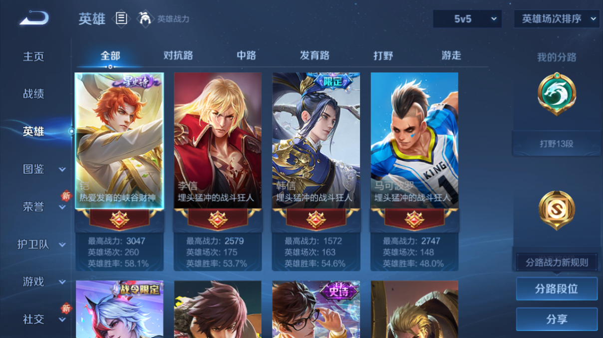 WZCMW3456278王者荣耀账号详情图2