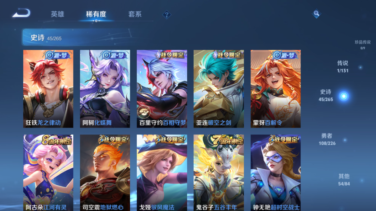 WZCMW3456278王者荣耀账号详情图8