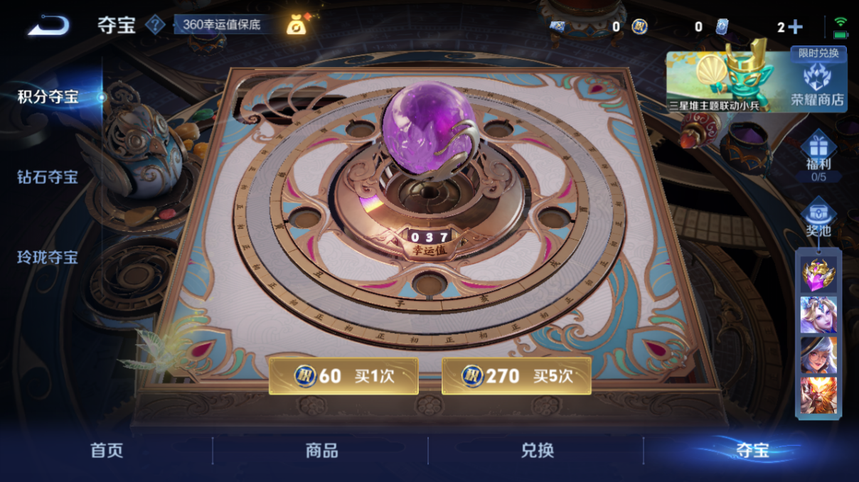 WZCMW3456278王者荣耀账号详情图7