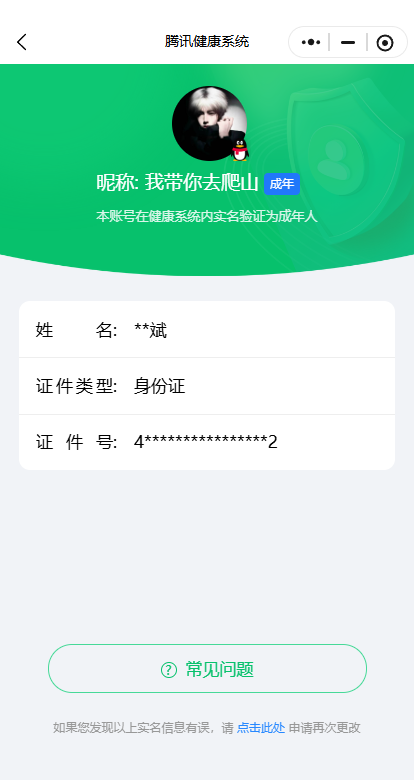 WZCMW3456278王者荣耀账号详情图14