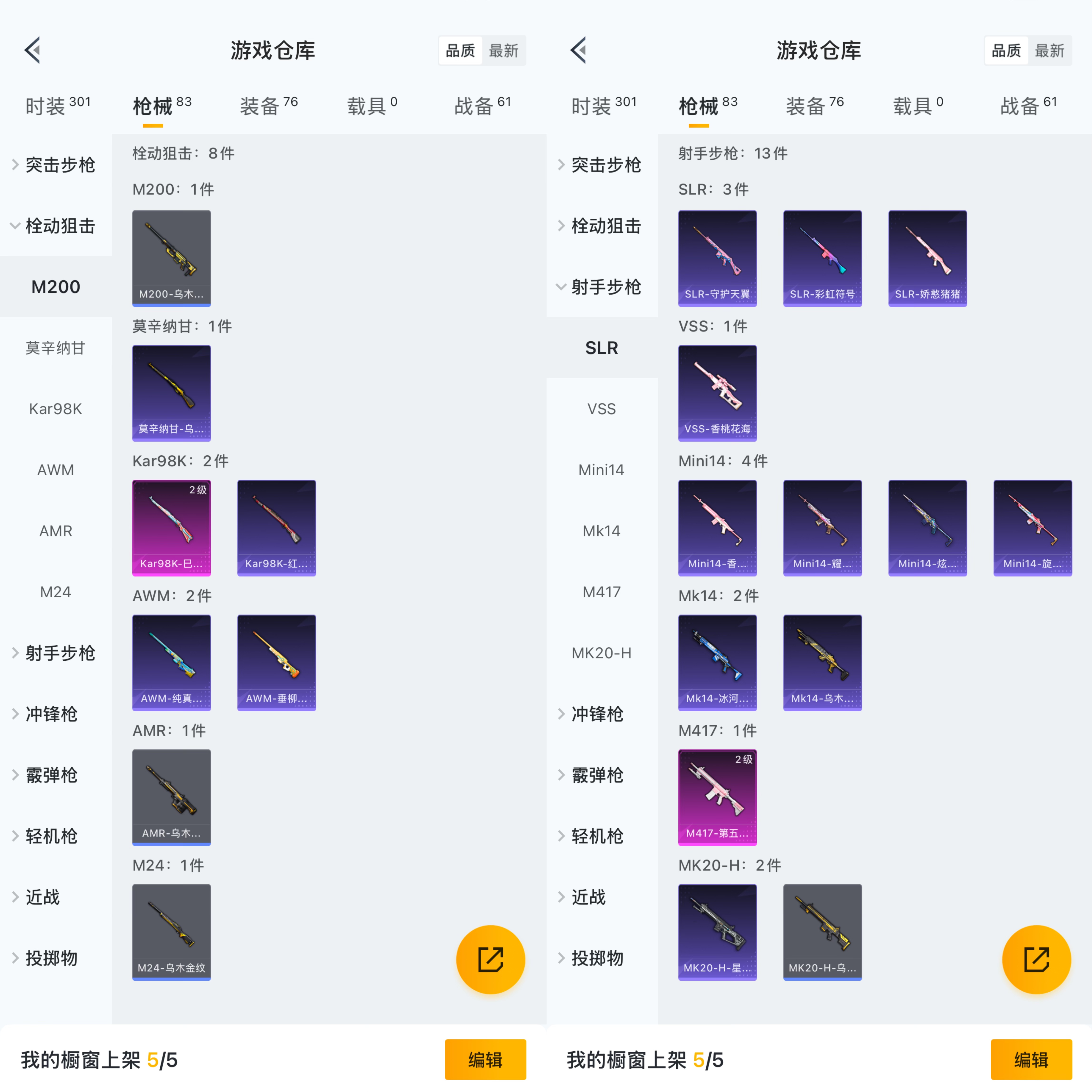 HPCMW3427499和平精英账号详情图5 HPCMW3427499和平精英账号详情图5