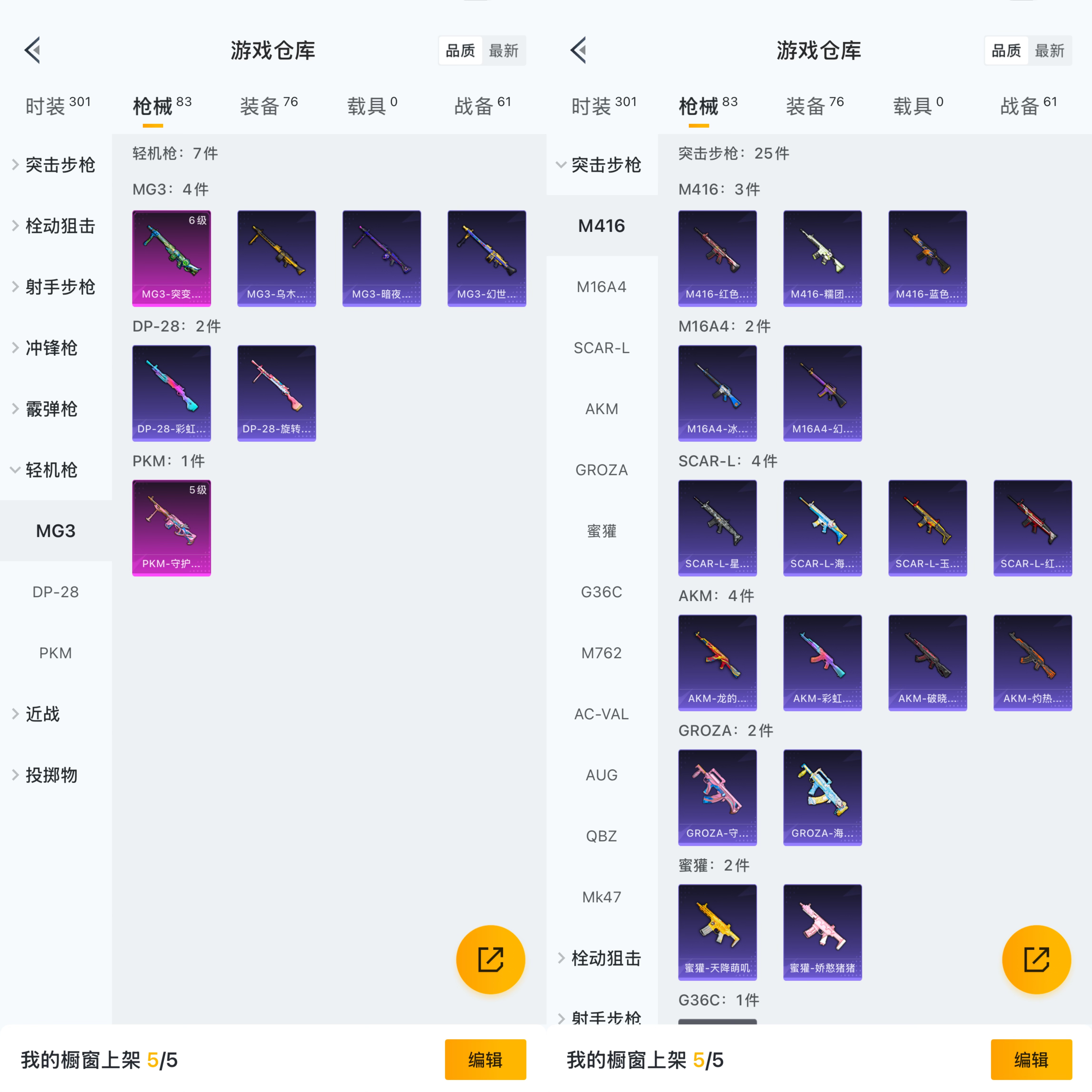 HPCMW3427499和平精英账号详情图4 HPCMW3427499和平精英账号详情图4