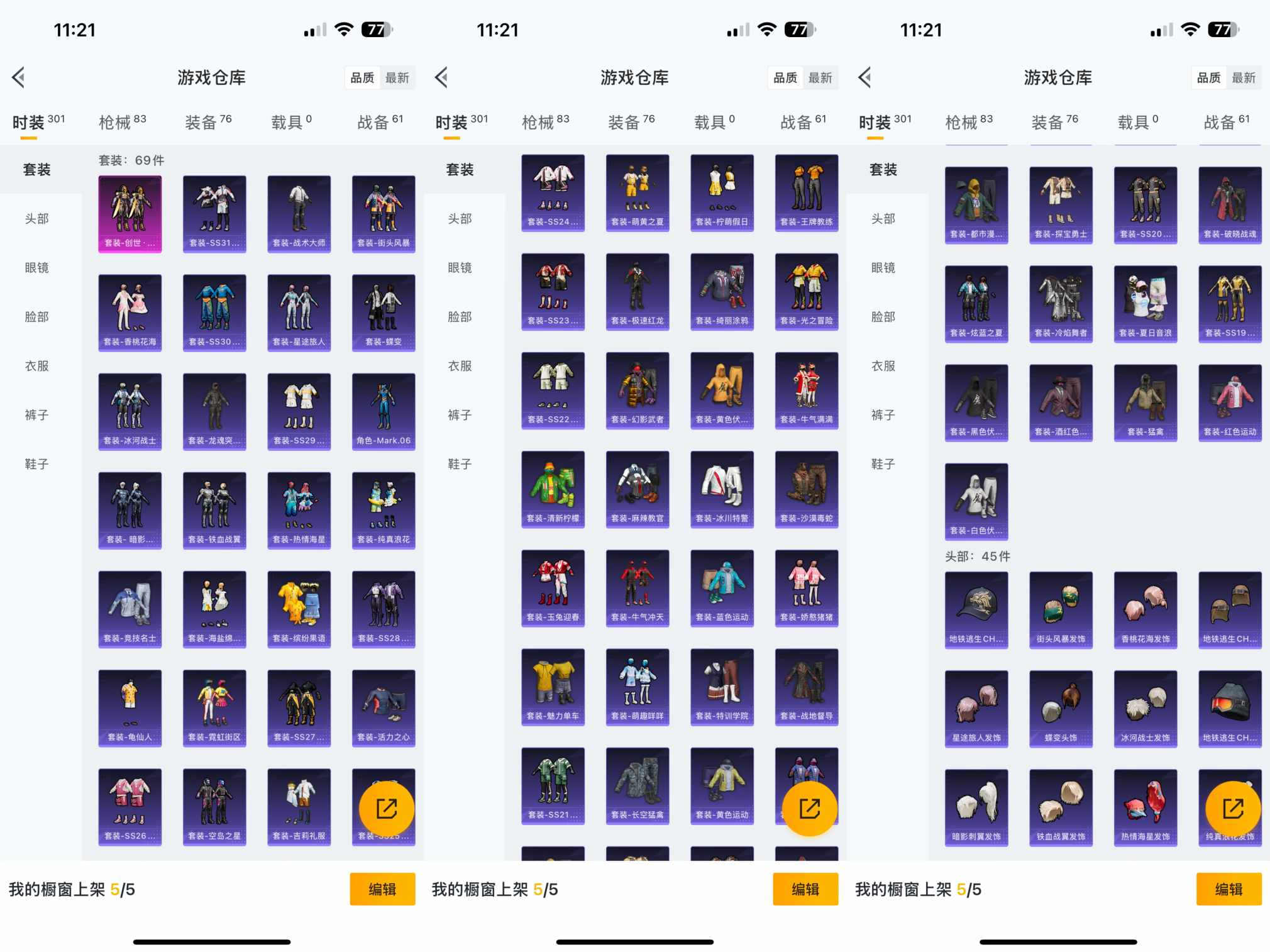 HPCMW3427499和平精英账号详情图3 HPCMW3427499和平精英账号详情图3