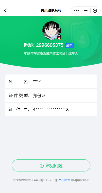 HPCMW3427499和平精英账号详情图9 HPCMW3427499和平精英账号详情图9