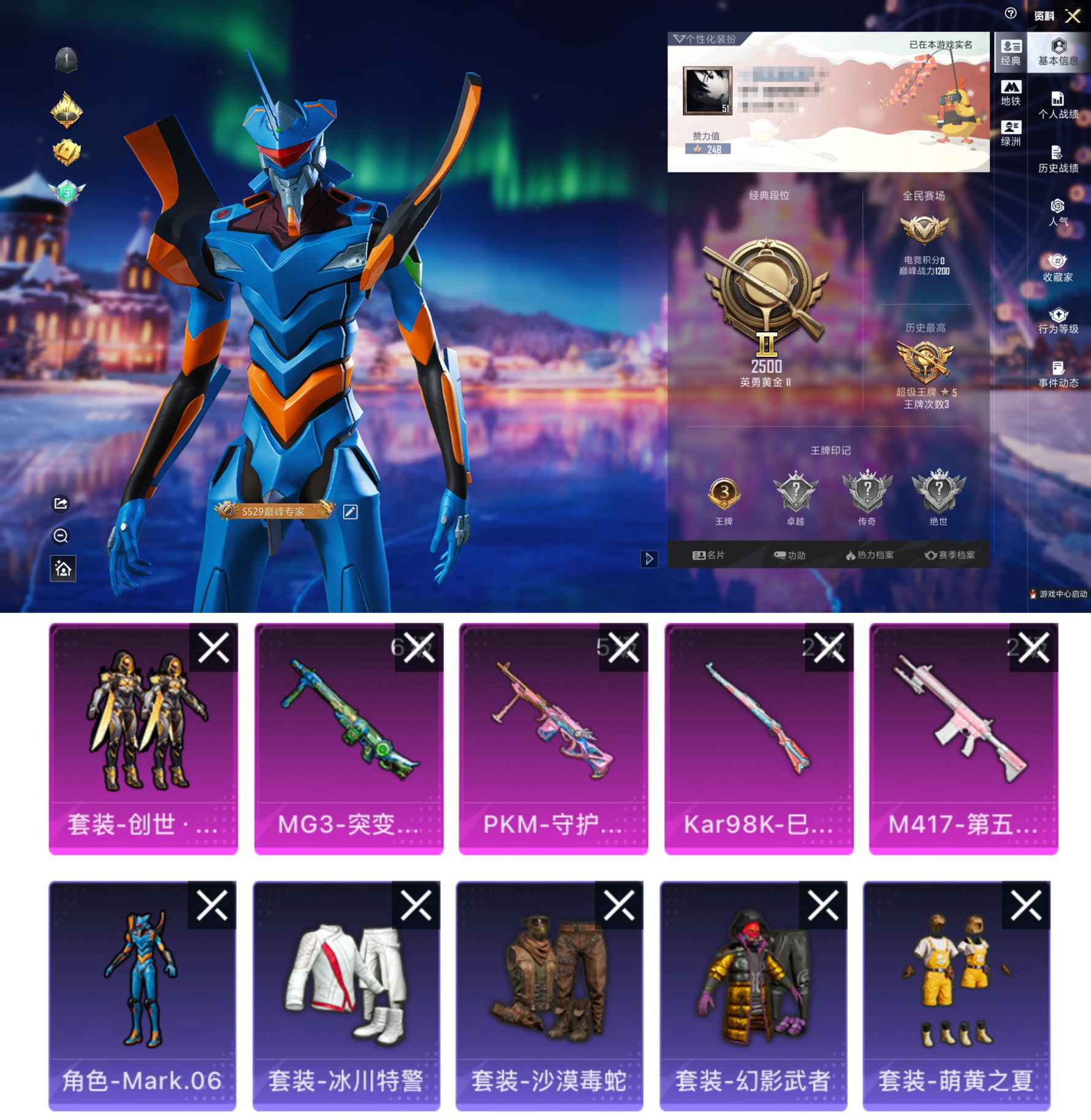 和平精英账号安卓QQ0载具-69套装-83枪皮-DYH17743+【1粉装4特效】安卓Q-1粉装4特效枪4热门69套装8