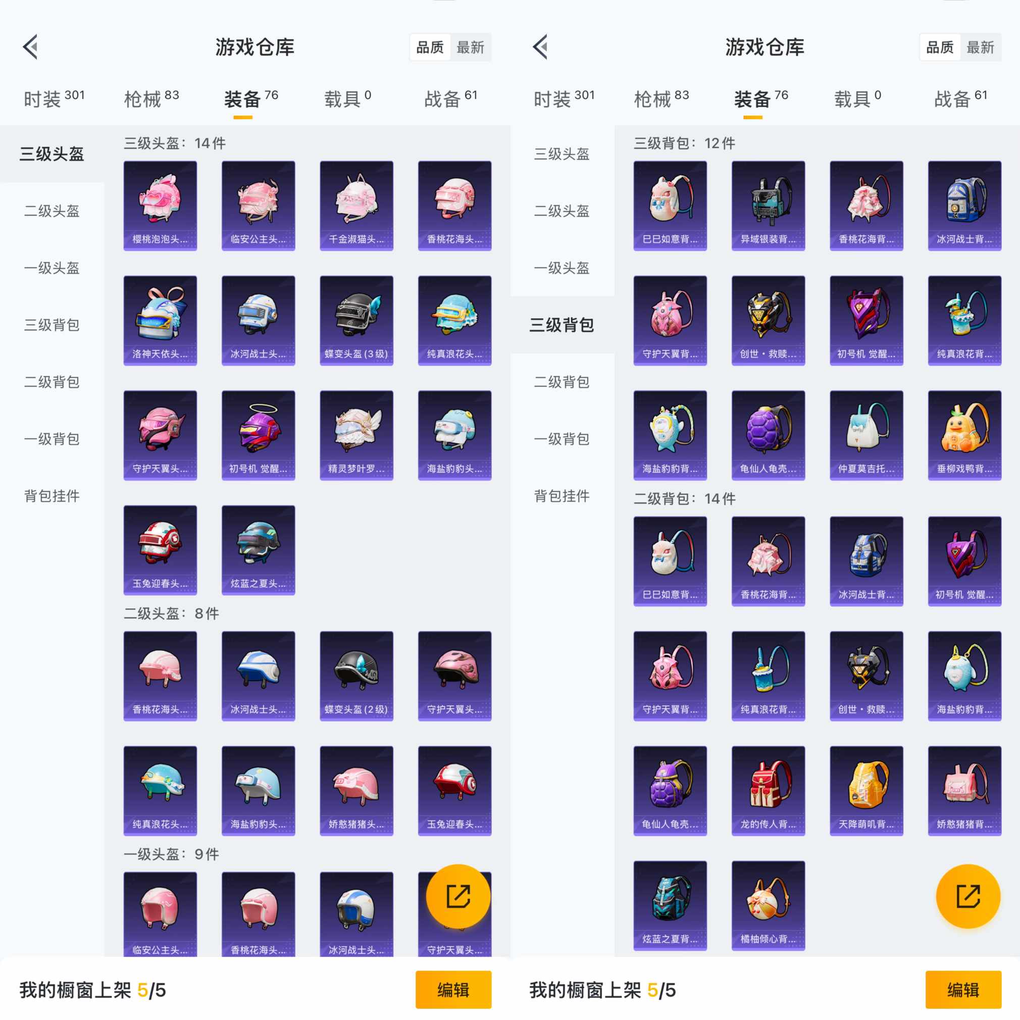 HPCMW3427499和平精英账号详情图6 HPCMW3427499和平精英账号详情图6