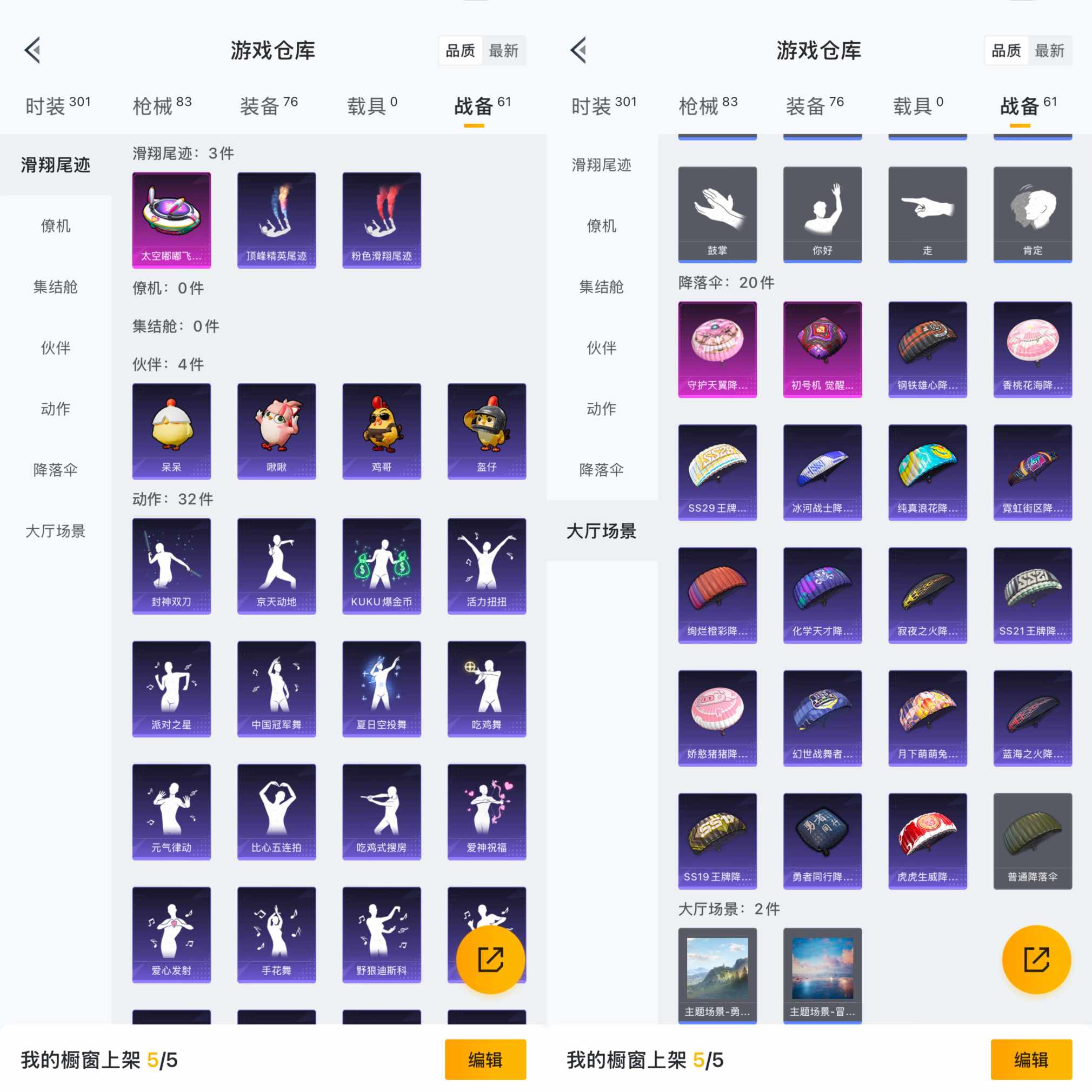 HPCMW3427499和平精英账号详情图7 HPCMW3427499和平精英账号详情图7