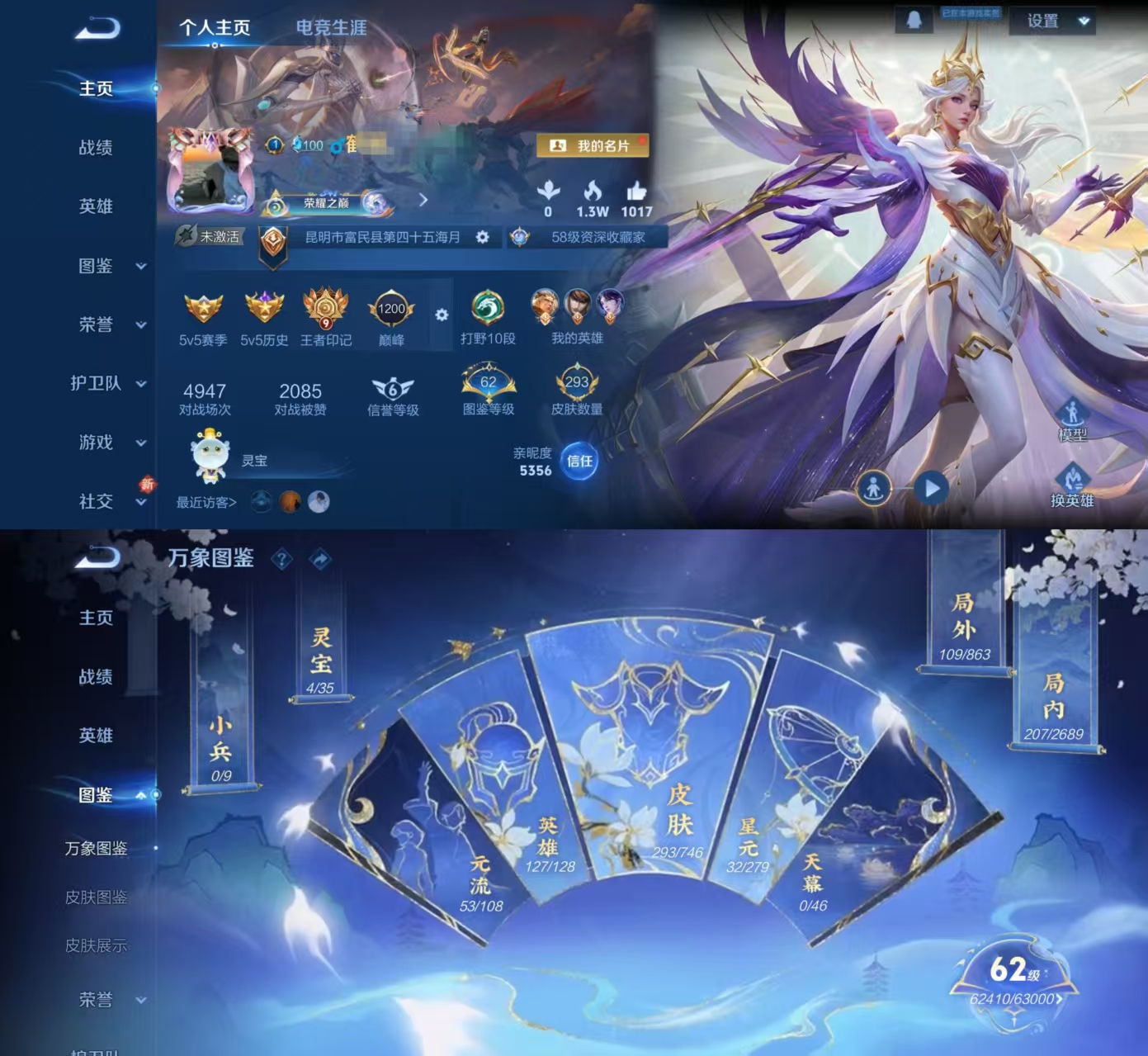 王者荣耀账号安卓QQDYW13027【V8 293皮肤 3典藏 19传说 2星传说】安卓Q-293皮肤-127英雄 
【