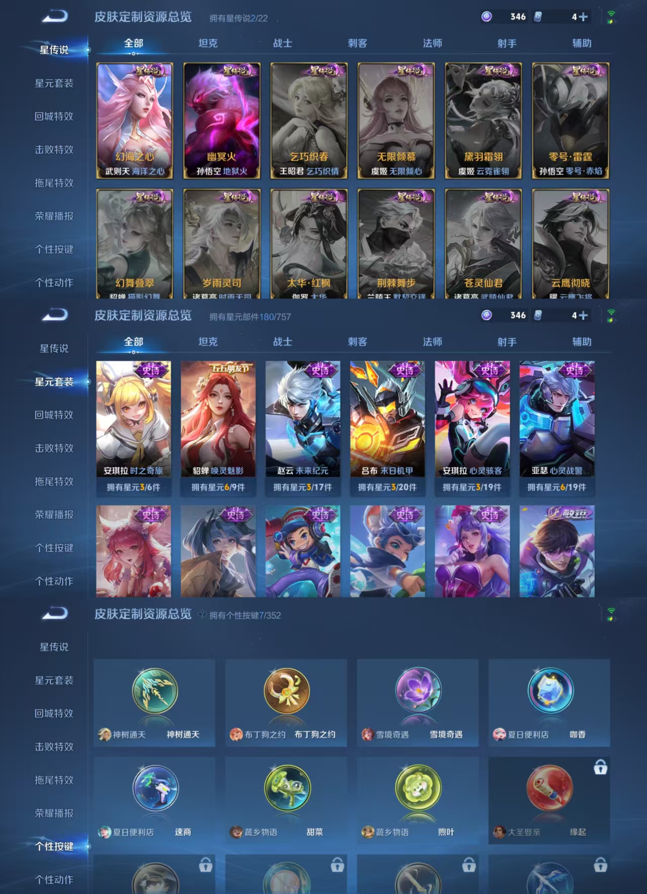 WZQM3405297王者荣耀账号详情图8