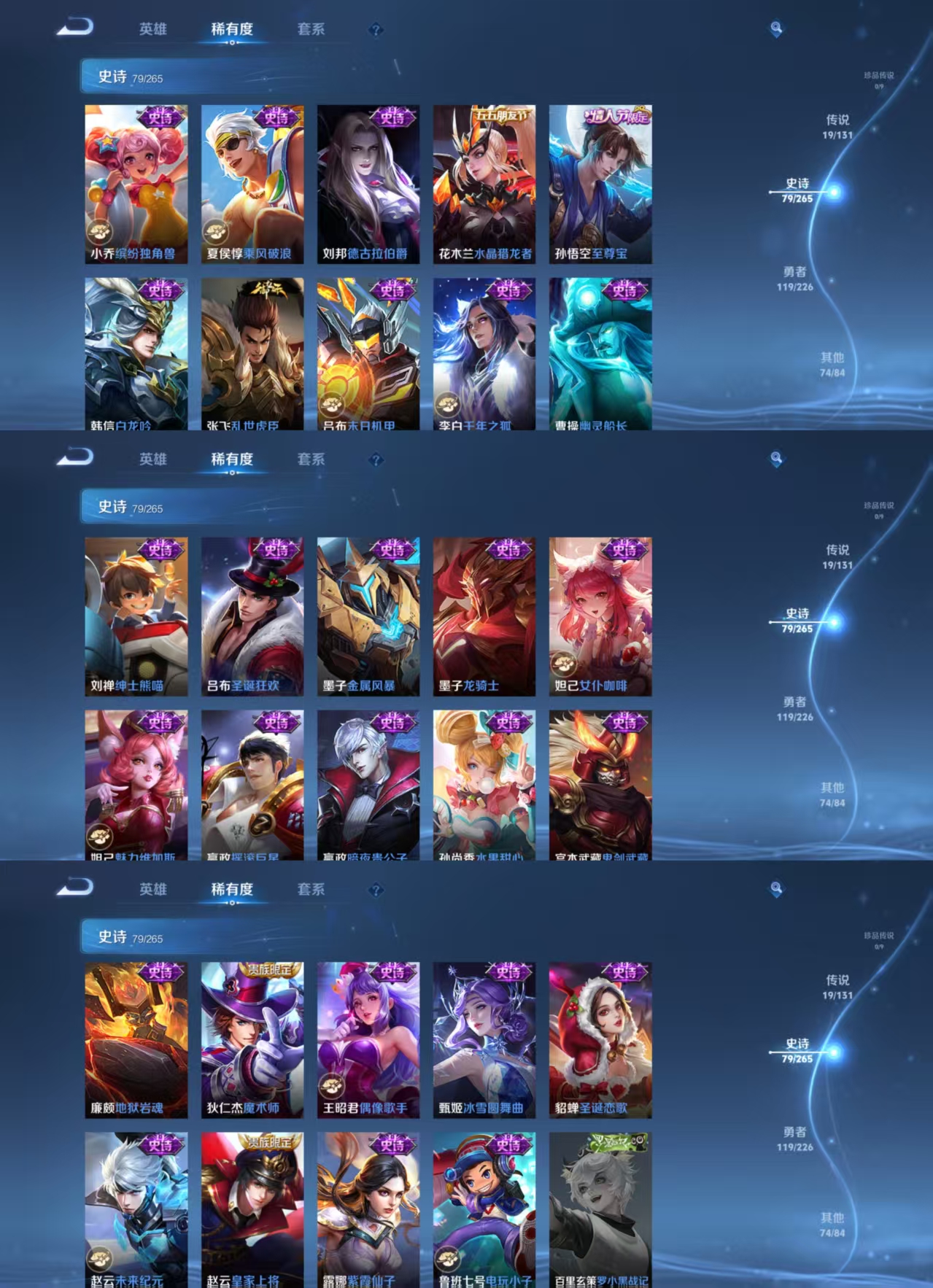 WZQM3405297王者荣耀账号详情图7