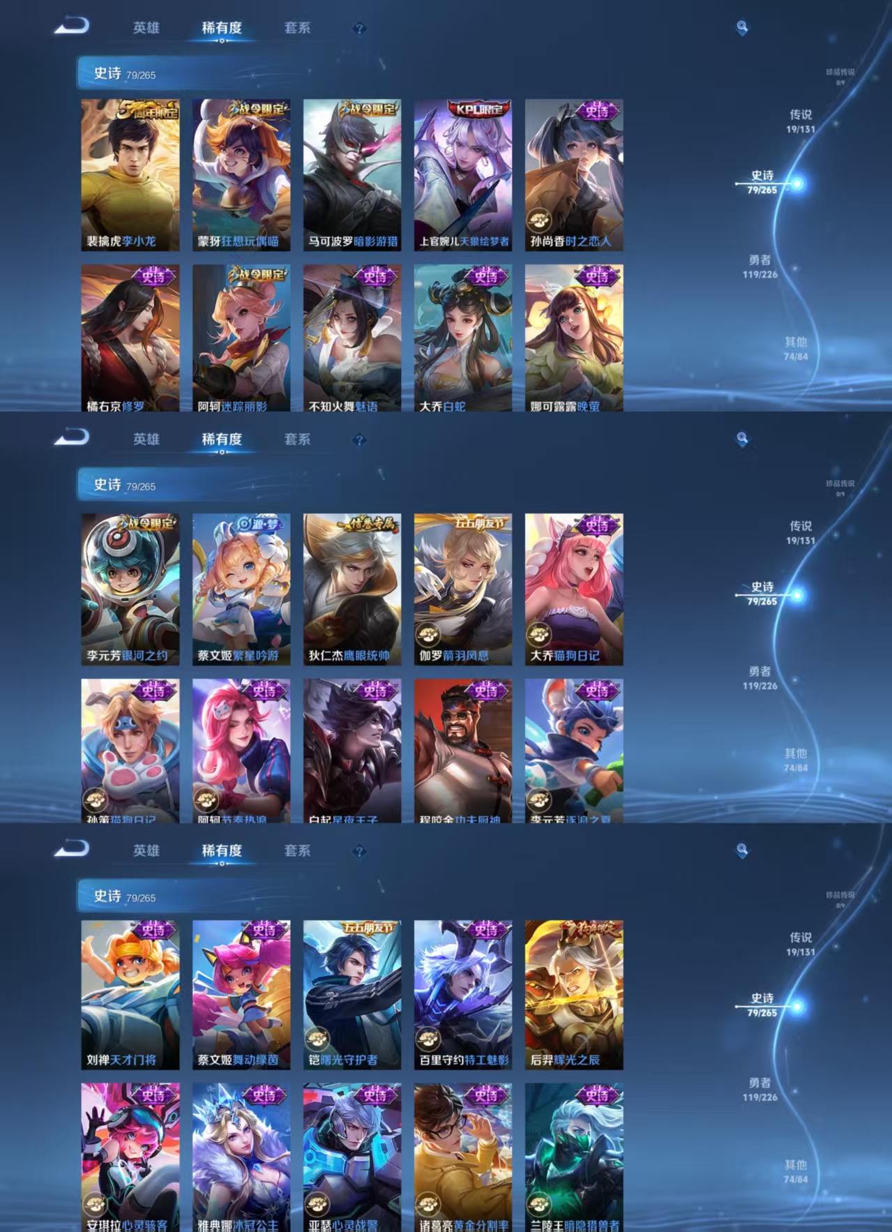 WZQM3405297王者荣耀账号详情图6