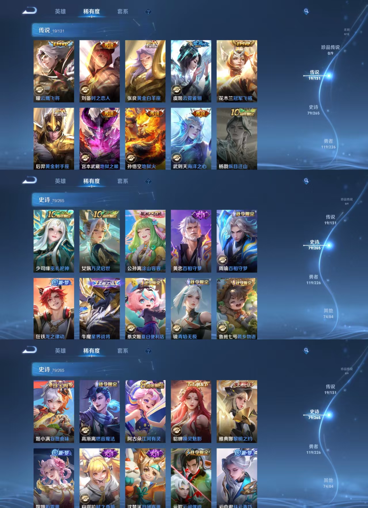 WZQM3405297王者荣耀账号详情图5