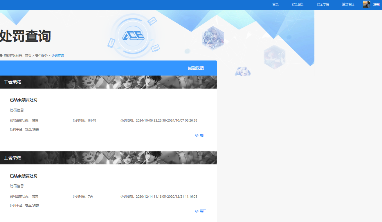 WZQM3405297王者荣耀账号详情图10