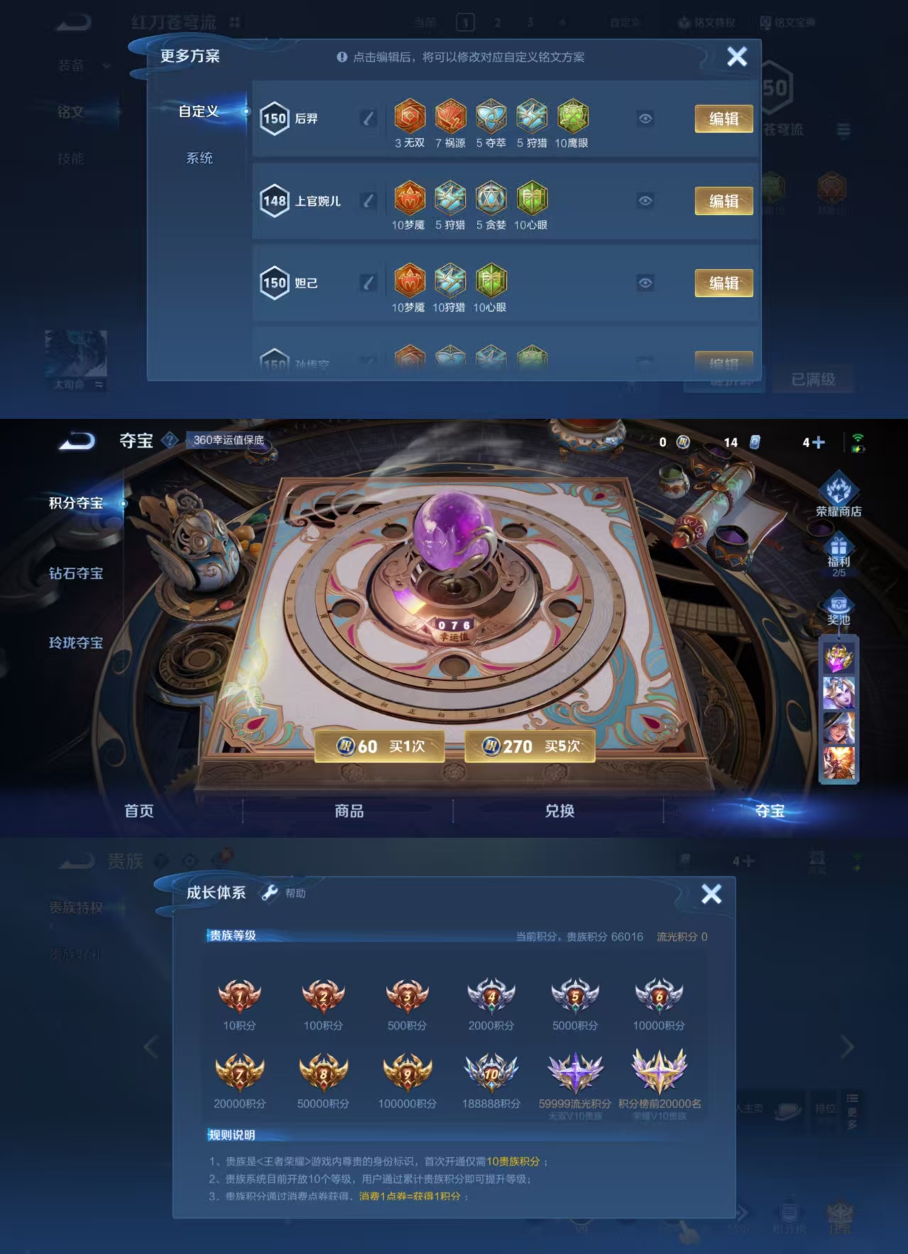 WZQM3405297王者荣耀账号详情图9