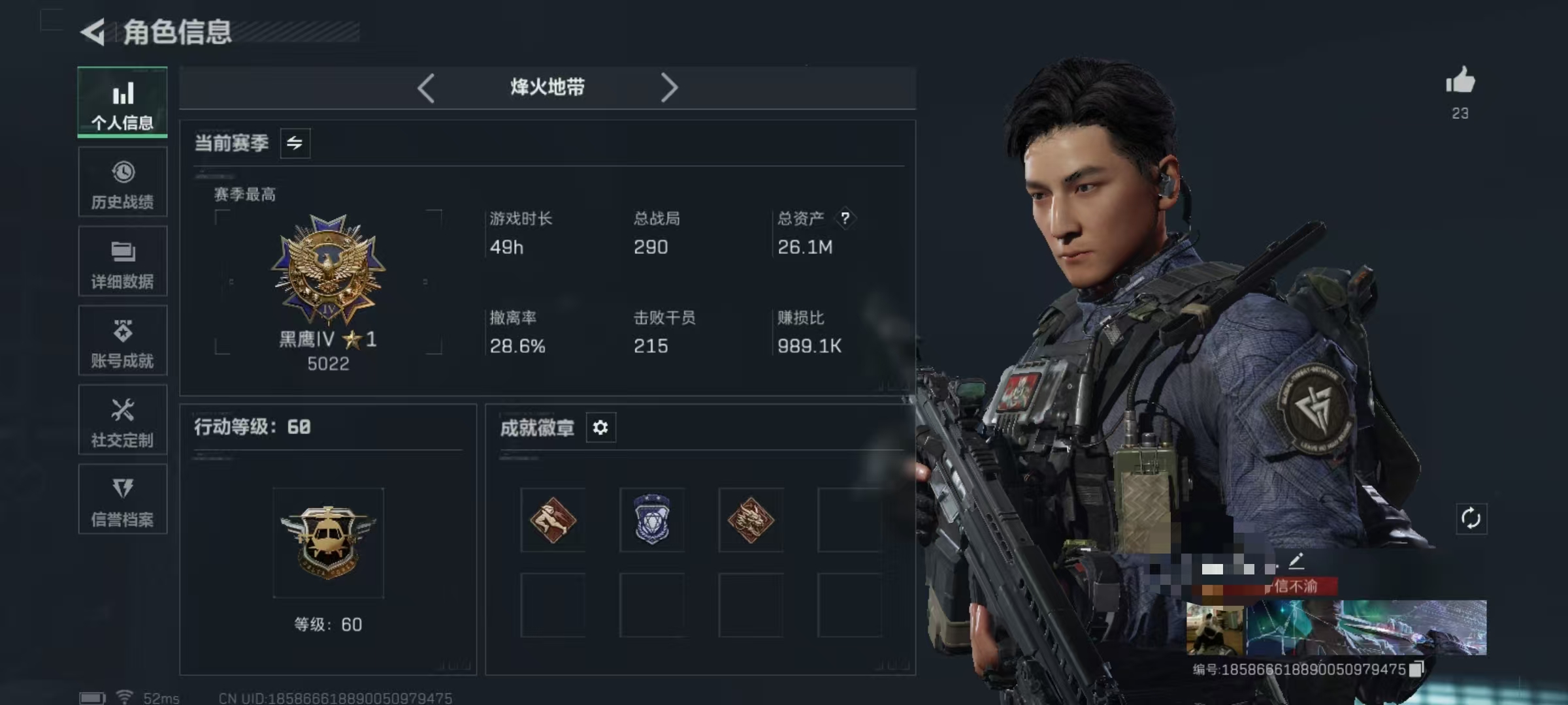 三角洲行动账号QQDSJZ1334【等级60资产26m 赛季6格保险 飞虎捆绑包 北极星捆绑包 水墨云图  电锯惊魂红