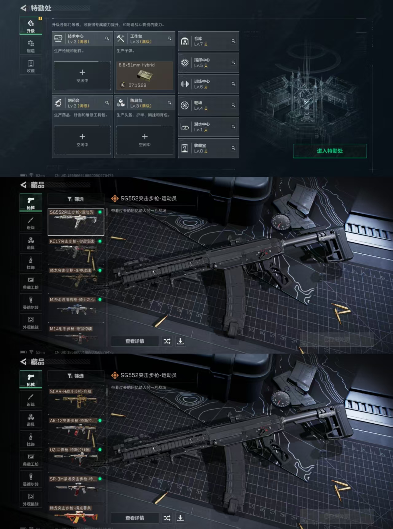 SJZQM376949三角洲行动账号详情图6 SJZQM376949三角洲行动账号详情图6