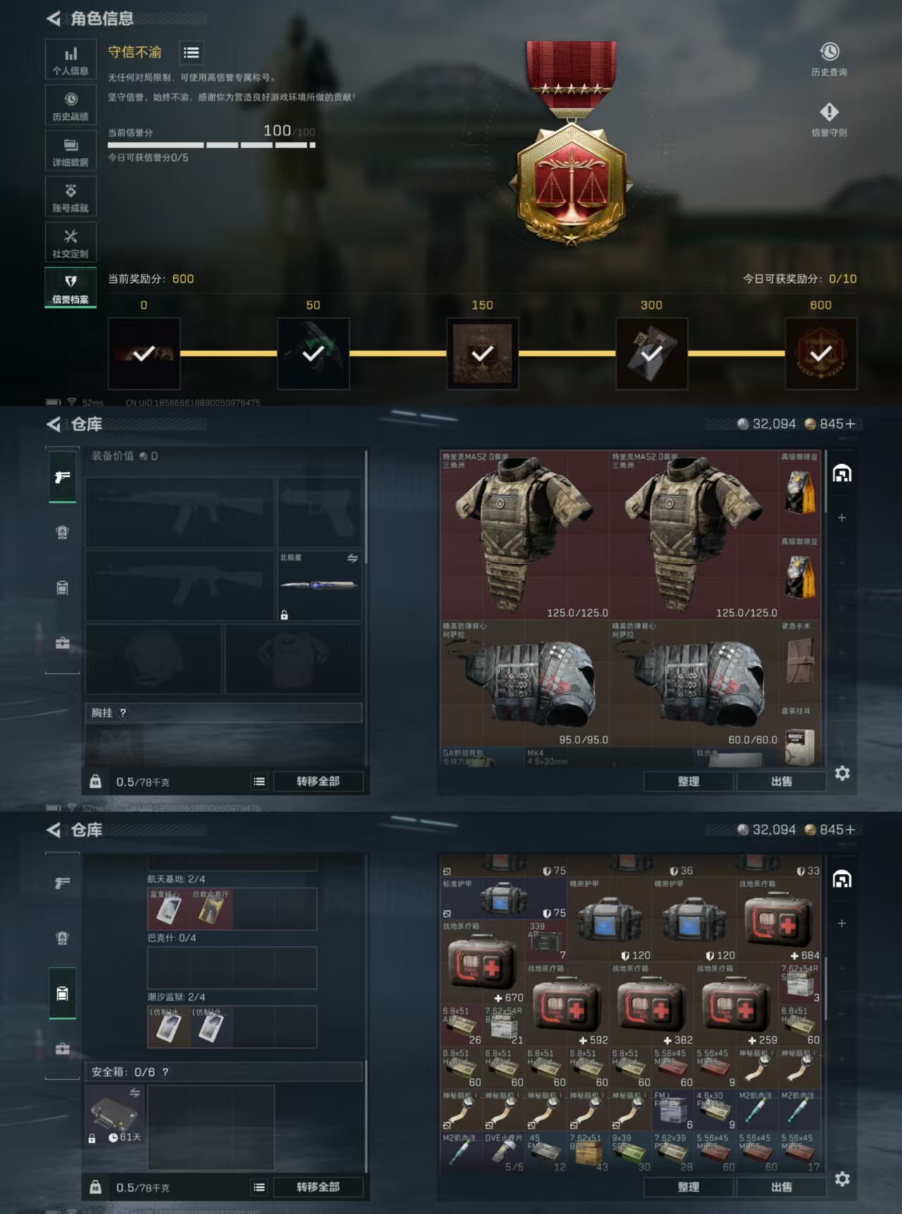 SJZQM376949三角洲行动账号详情图9 SJZQM376949三角洲行动账号详情图9