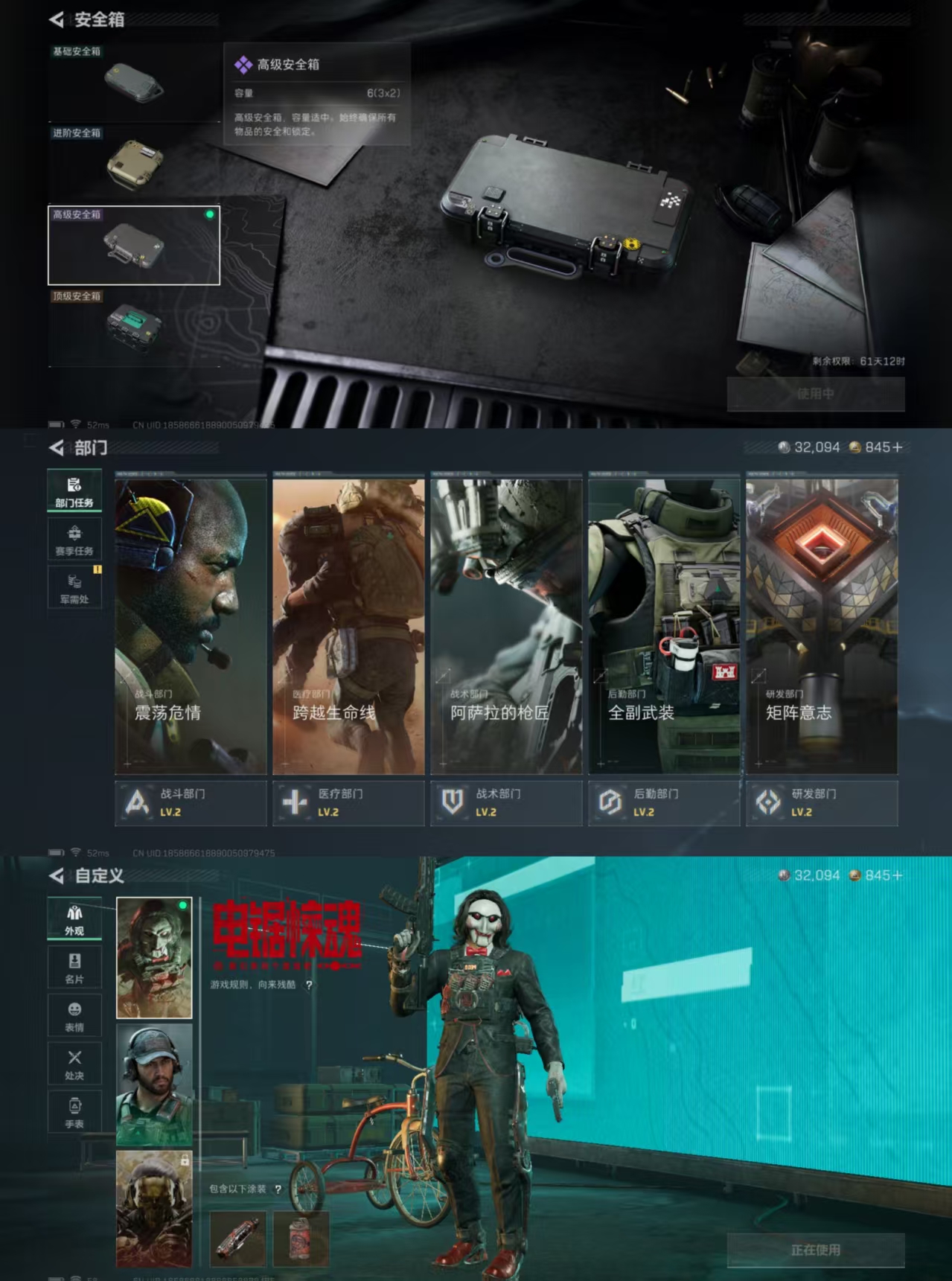 SJZQM376949三角洲行动账号详情图8 SJZQM376949三角洲行动账号详情图8