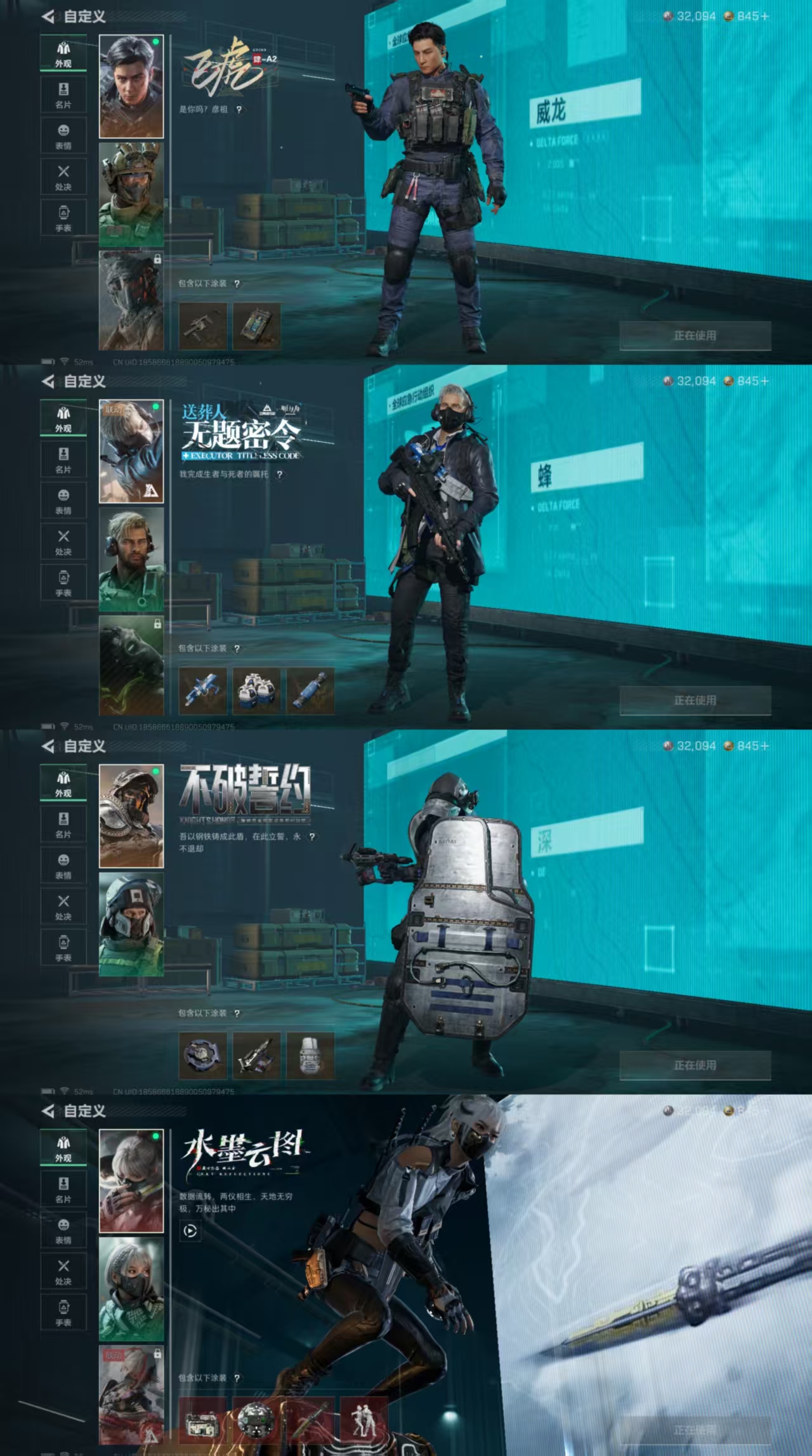 SJZQM376949三角洲行动账号详情图7 SJZQM376949三角洲行动账号详情图7