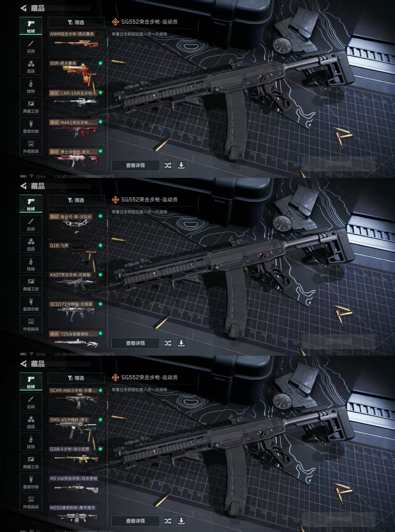 SJZQM376949三角洲行动账号详情图5 SJZQM376949三角洲行动账号详情图5